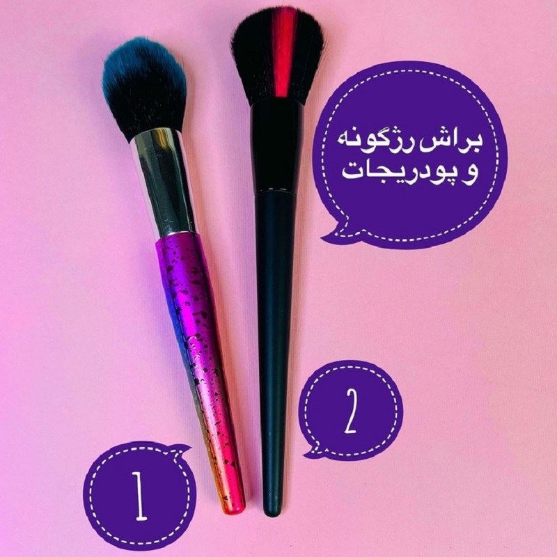براش های تکی آرایشی براش رژگونه و پودریجات شماره 1