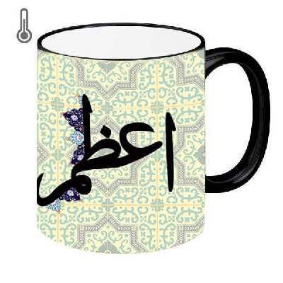 ماگ حرارتی طرح اسم مدل اعظم