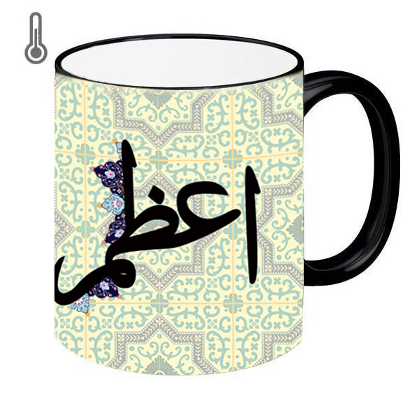 ماگ حرارتی طرح اسم مدل اعظم