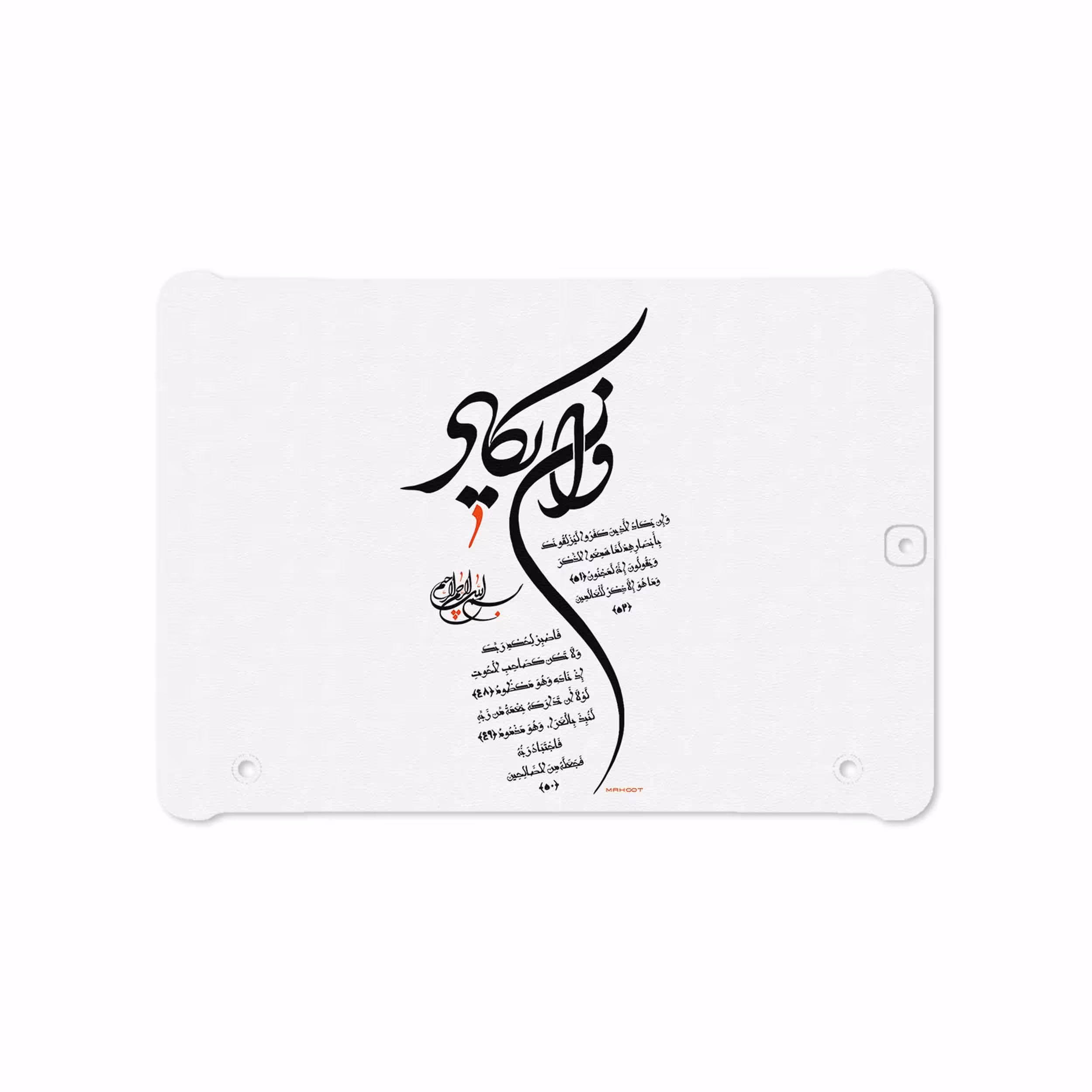 برچسب پوششی ماهوت مدل Van-Yekad مناسب برای تبلت سامسونگ Galaxy Tab S2 9.7 2016 T813N