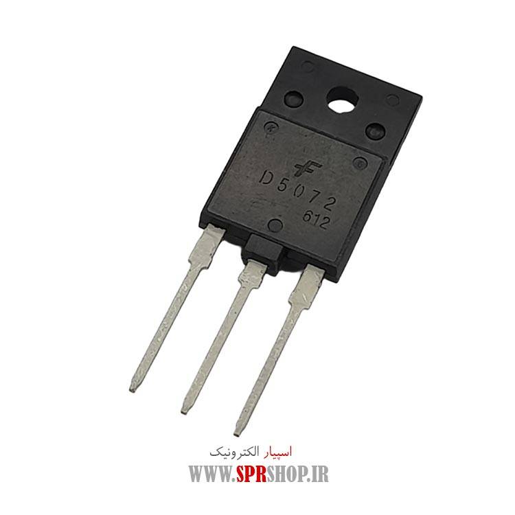 ترانزیستور D5072 TO-247 ORG