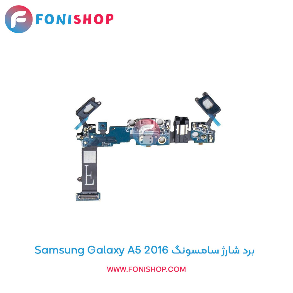 برد شارژ گوشی سامسونگ Samsung Galaxy A5 2016