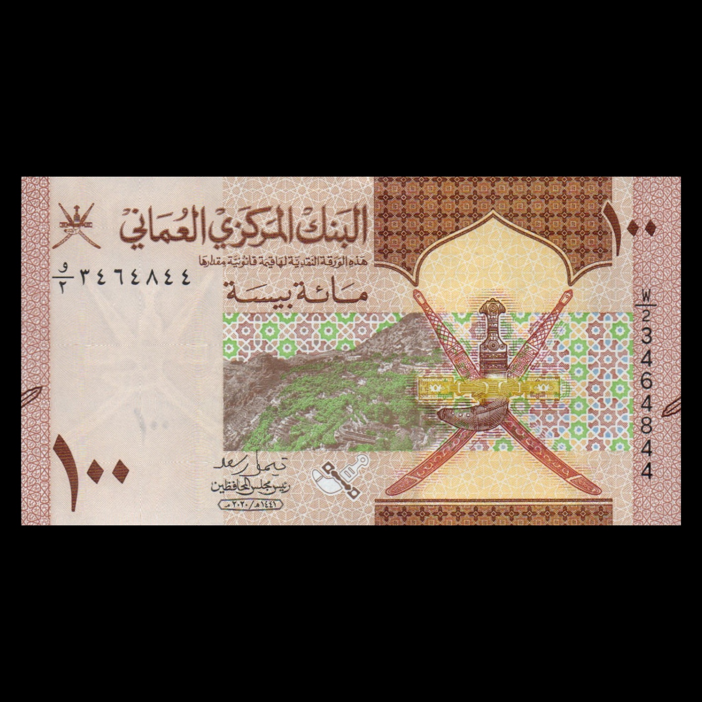 اسکناس تزئینی طرح کشور عمان مدل 100بیسه UNC