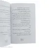 کتاب مدرسه پر ماجرا 32 اولین درس تاریخ اثر دن گاتمن نشر گام