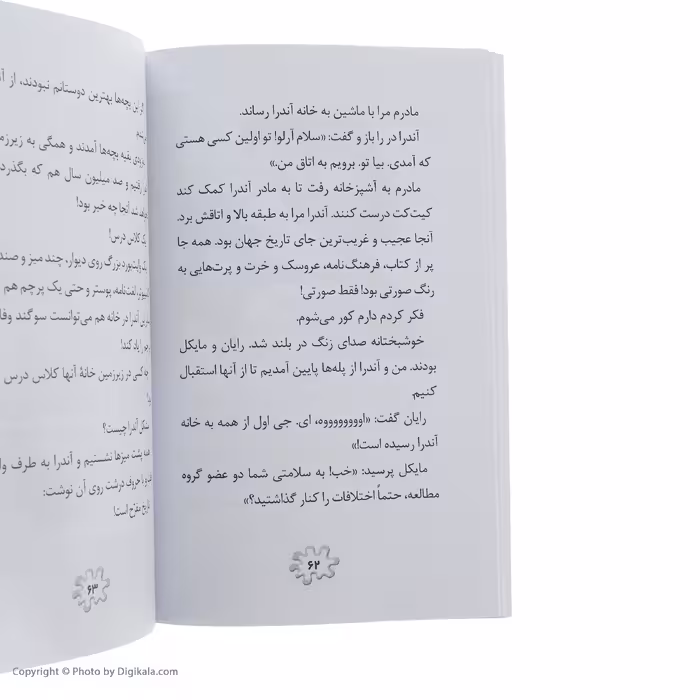 کتاب مدرسه پر ماجرا 32 اولین درس تاریخ اثر دن گاتمن نشر گام