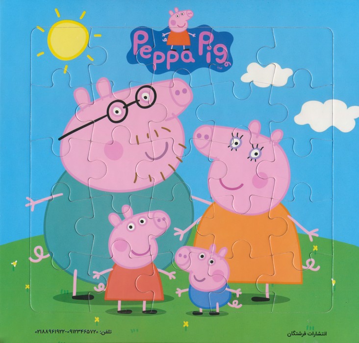 پازل 20 تکه پپا پیگ (همراه با منچ)،(گلاسه) - ناشربوک | خرید آنلاین کتاب