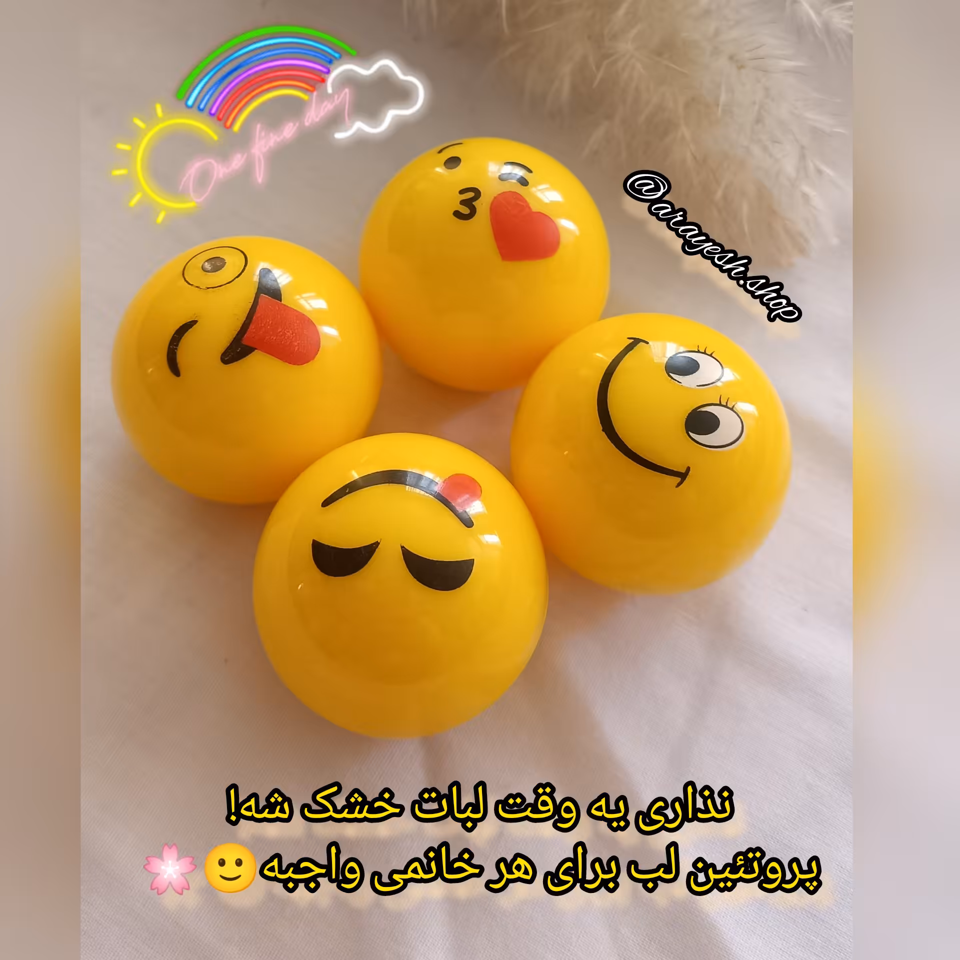 بالم لب استیکر