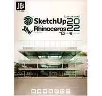 نرم افزار SketchUp 2022 Collection   Rhino 7 نشر جی بی