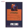کتاب شبحی که سر نداشت اثر آر. ال. استاین