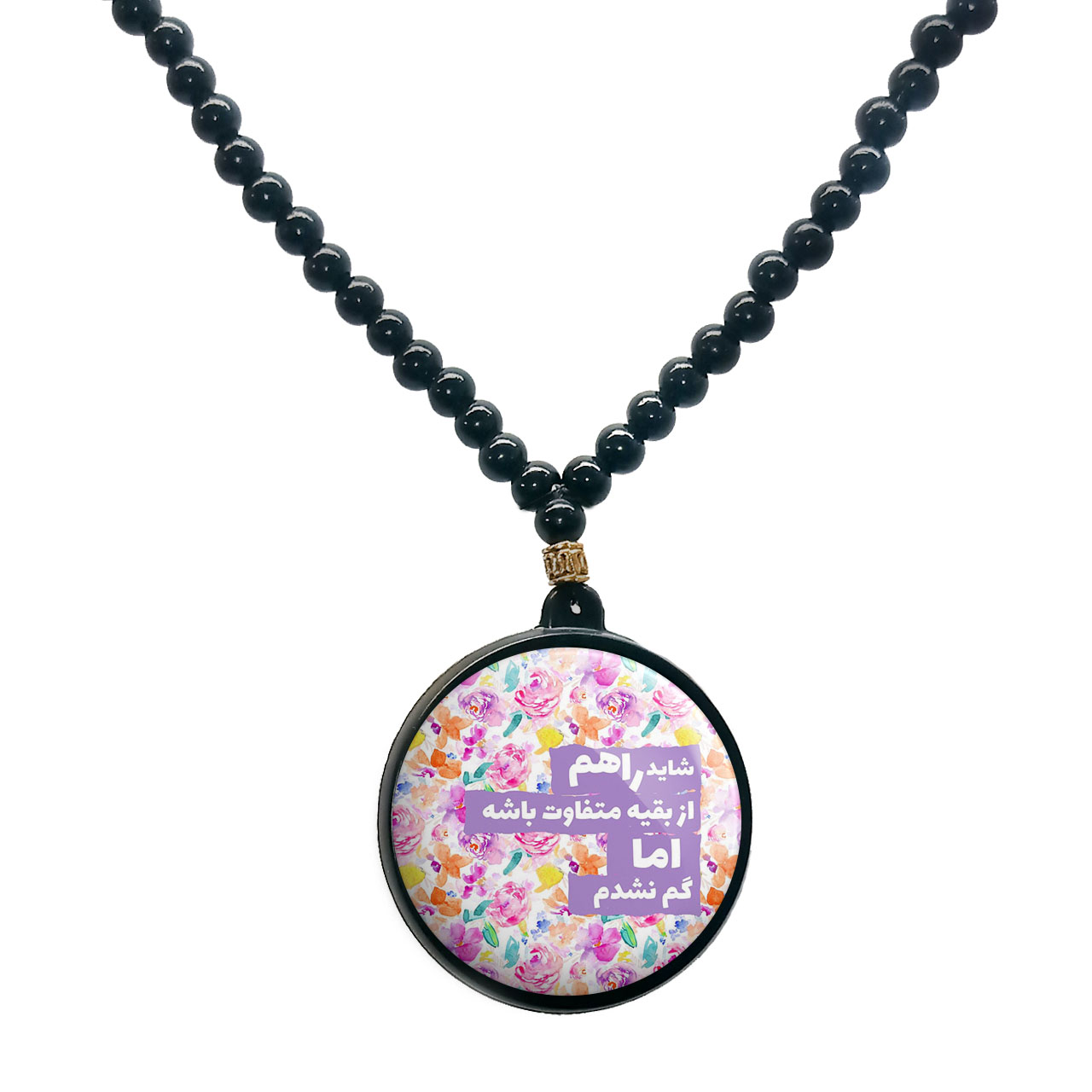 گردنبند پرمانه طرح انگیزشی کد pmd.22671 مدل دو طرفه