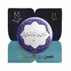 پیکسل پرمانه طرح شعر از سعدی کد pm.5716