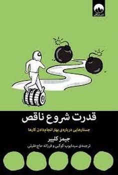 قدرت شروع ناقص | مرکز فرهنگی آبی