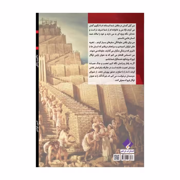 کتاب حاکمیت زنانگی اثر حسین شوندی انتشارات فراهنر