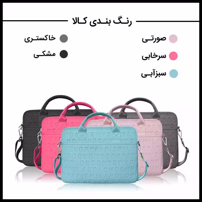 کاور لپ تاپ ویوو مدل COSMO SLIM CASE مناسب برای لپ تاپ 13.3 اینچی