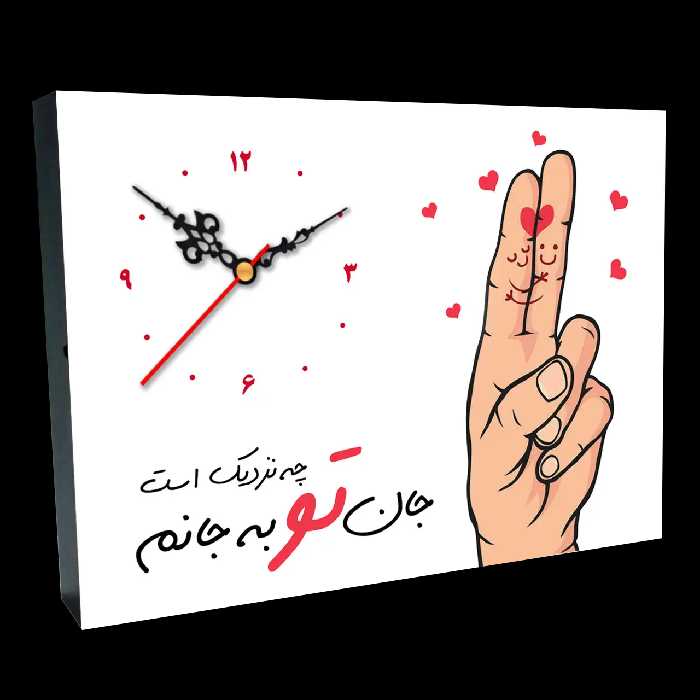 ساعت رومیزی عشق طرح J 12