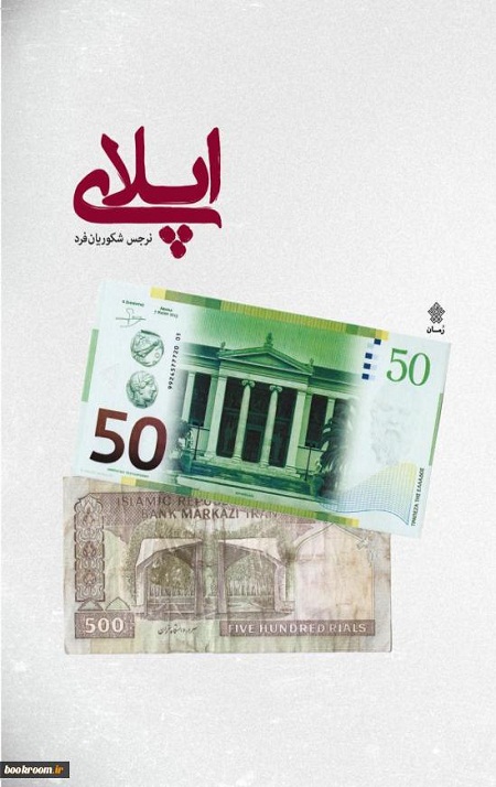 اپلای