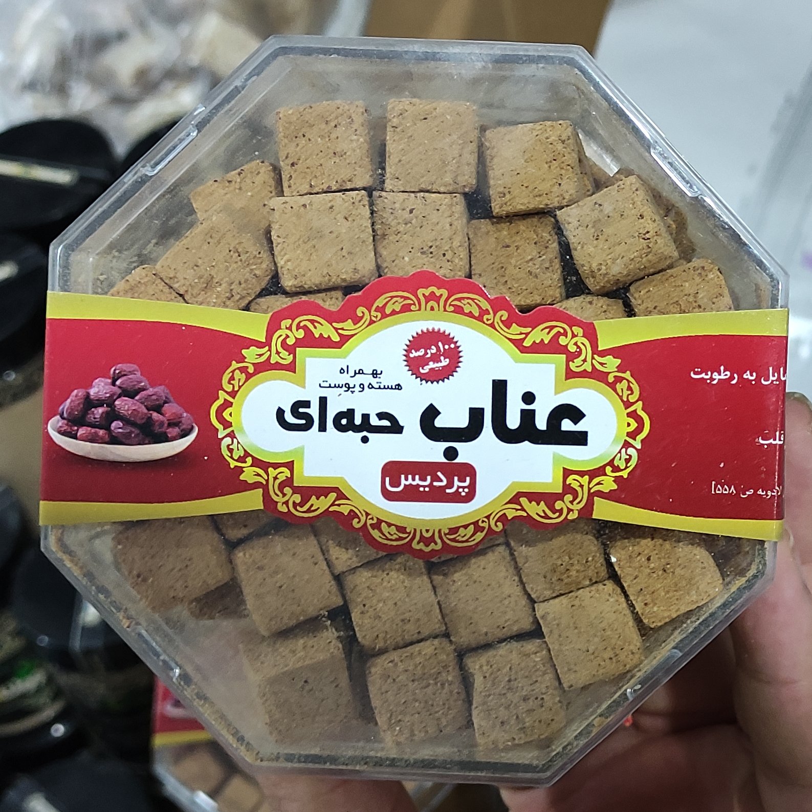 عناب حبه ایی (260 گرمی)