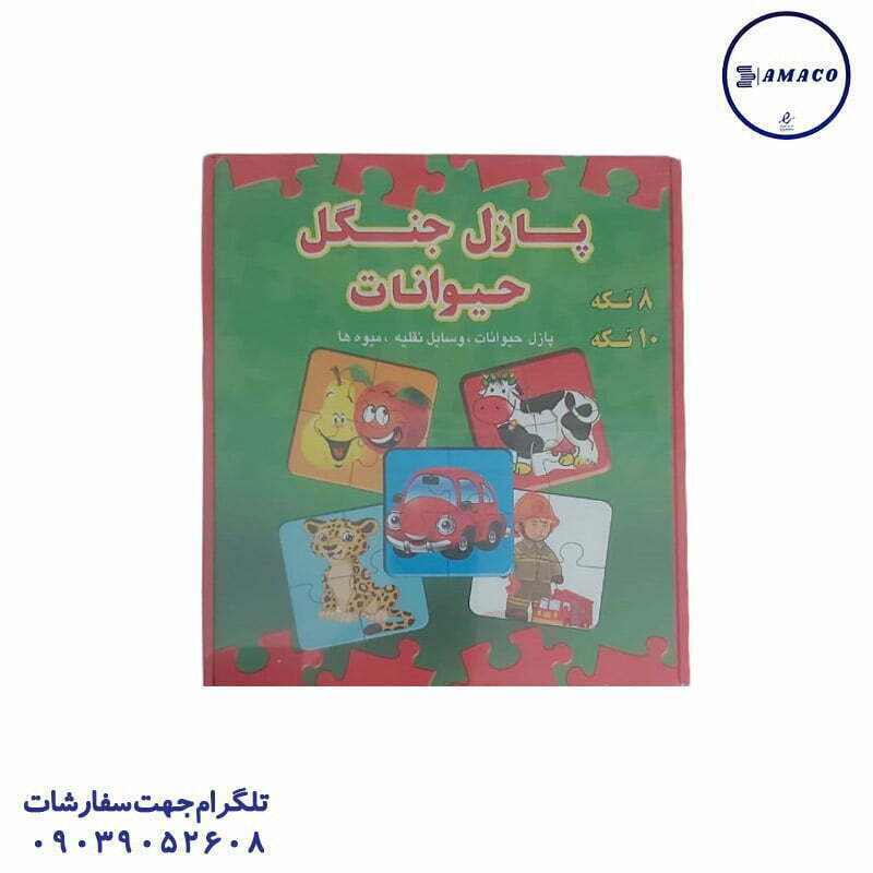 پازل بزرگ جنگل حیوانات (ف)