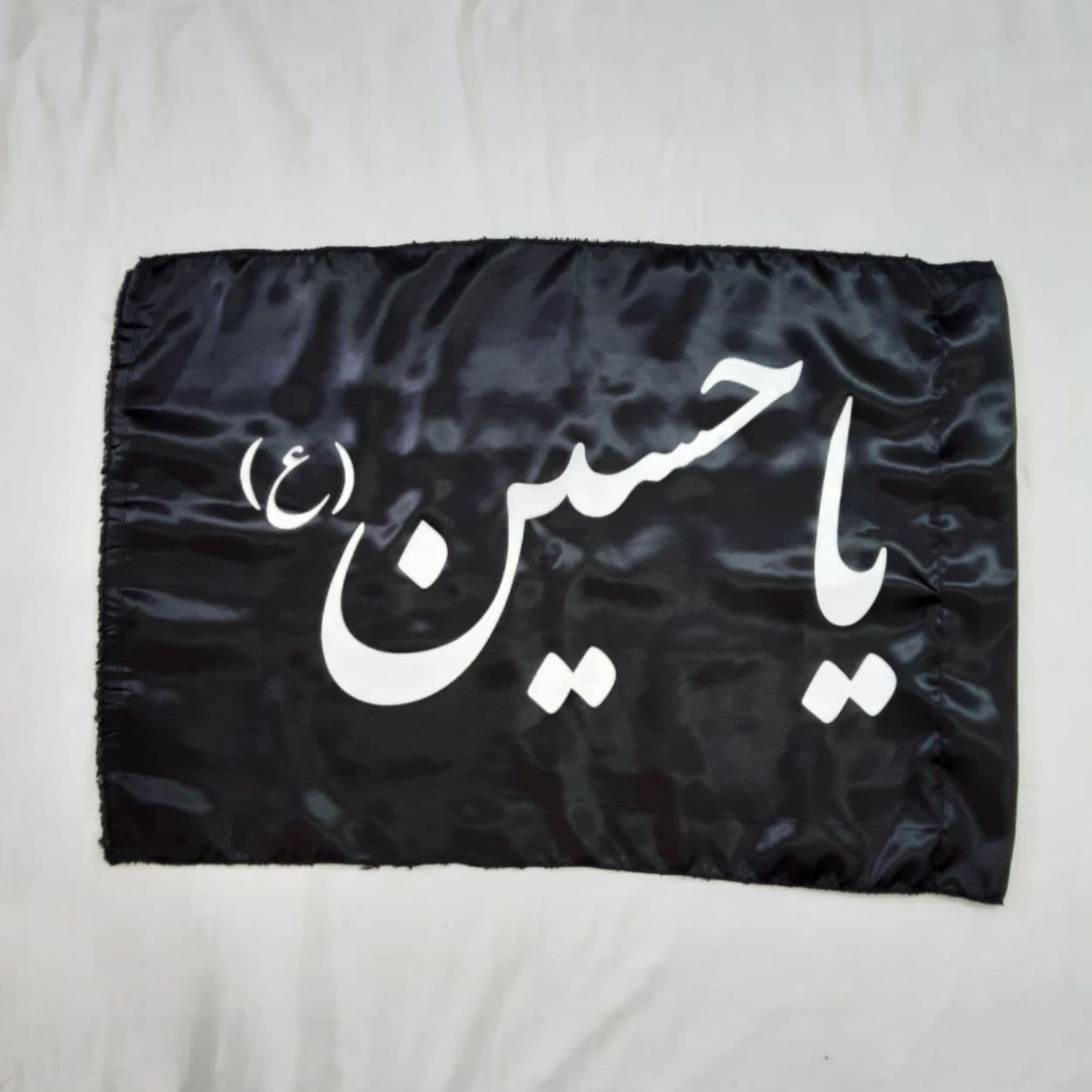 پرچم ساتن محرم و صفر(یا حسین)