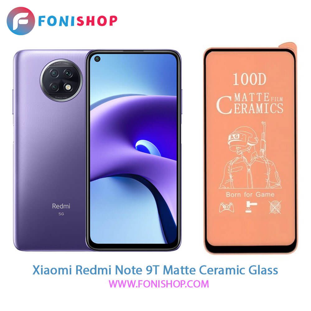 گلس سرامیکی مات شیائومی Xiaomi Redmi Note 9T