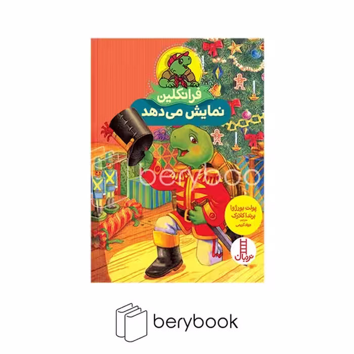 کتاب فرانکلین نمایش می دهد / نردبان