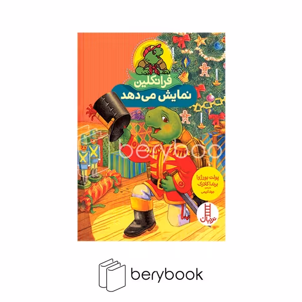 کتاب فرانکلین نمایش می دهد / نردبان