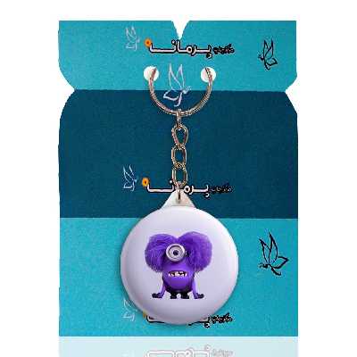 جاکلیدی پرمانه طرح مینیون ها کد pmy.10076