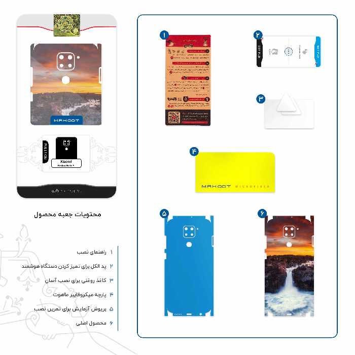 برچسب پوششی ماهوت مدل Waterfall-FullSkin مناسب برای گوشی موبایل شیائومی Redmi Note 9
