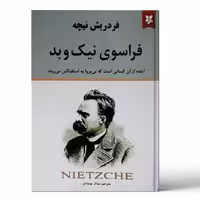 کتاب فراسوی نیک و بد اثر فردریش نیچه نشر نیک فرجام