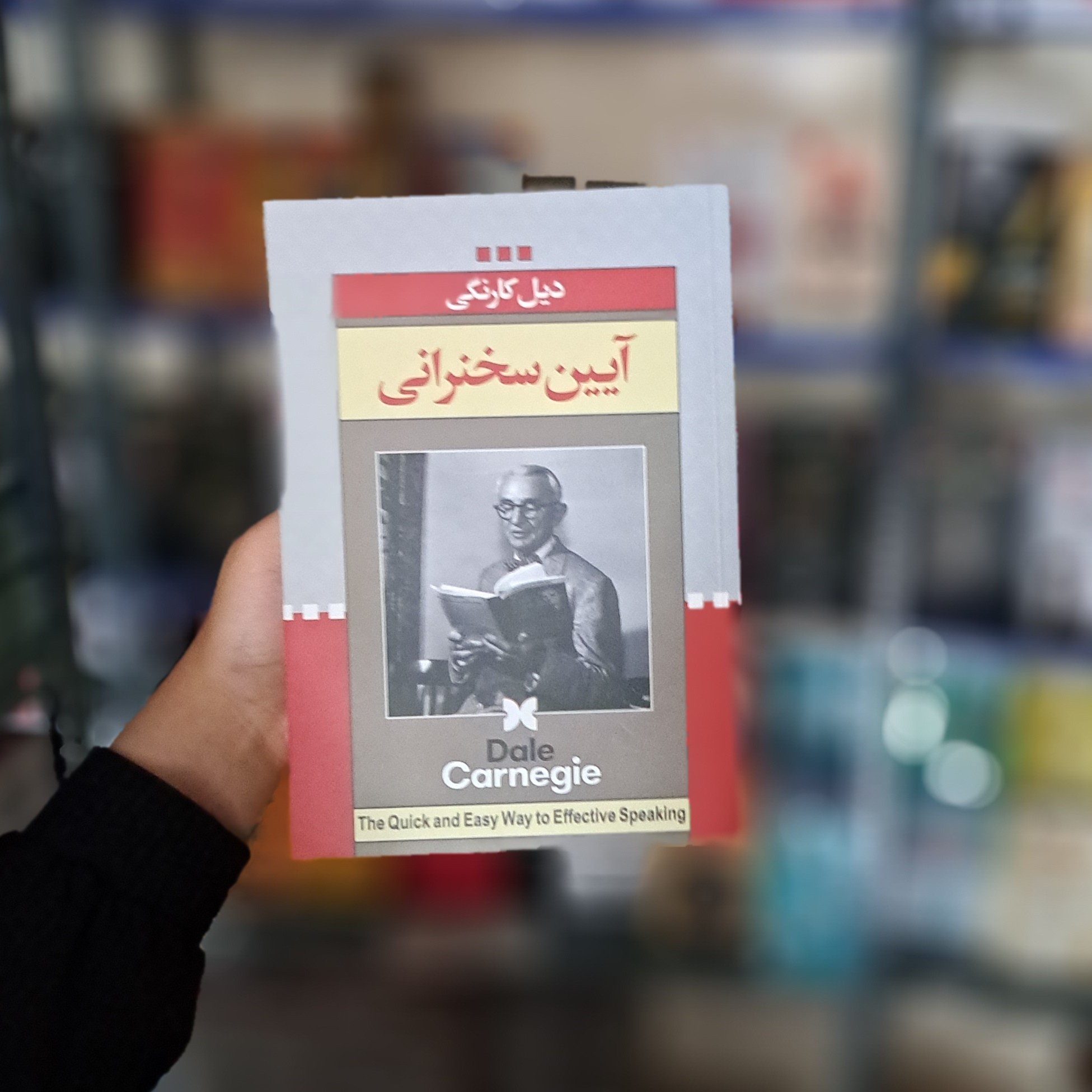 کتاب آیین سخنرانی متن کامل باتخفیف ویژه
