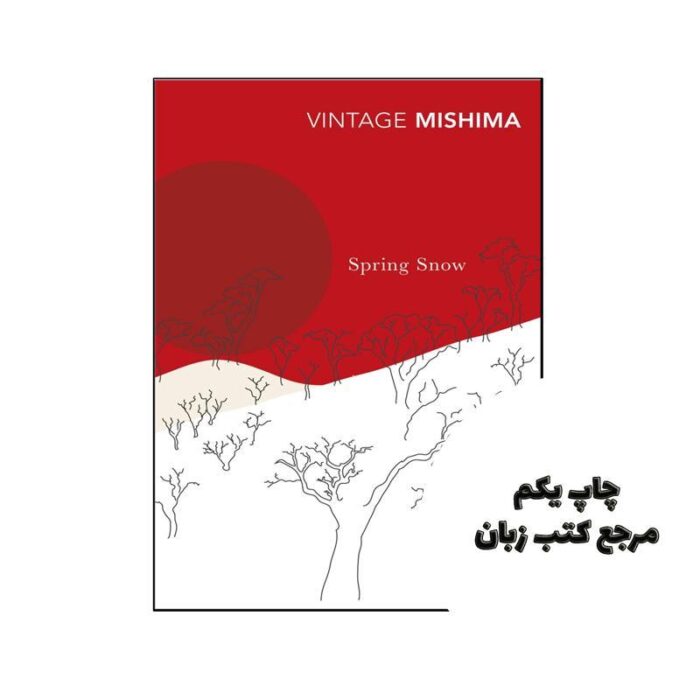 کتاب Spring Snow (رمان خرج زندگی) (کپی) متن کامل بدون حذفیات