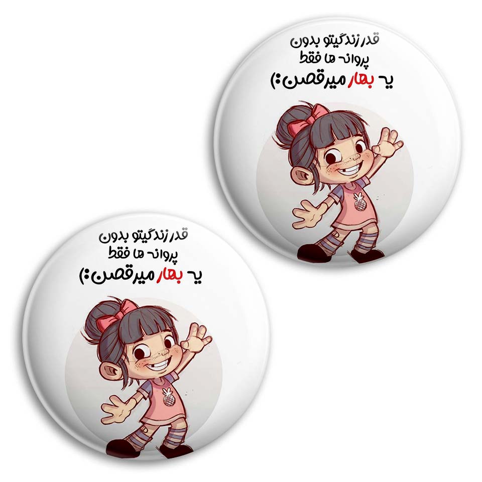  پیکسل پرمانه طرح جملات انگیزشی کد pm2n.4072 مجموعه 2 عددی