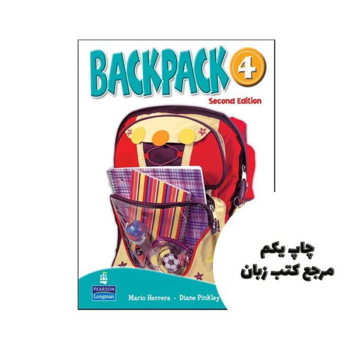 Backpack 4 کتاب نویسنده Diane Pinkley