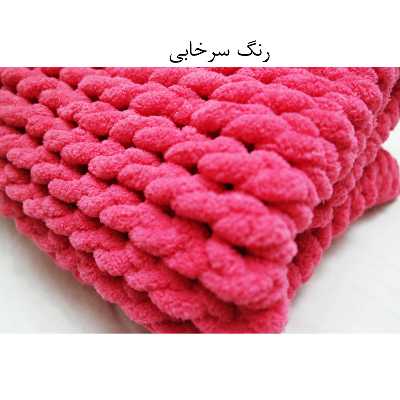 شال مبل مدل پافی 2023 سایز 90x80 سانتی متر