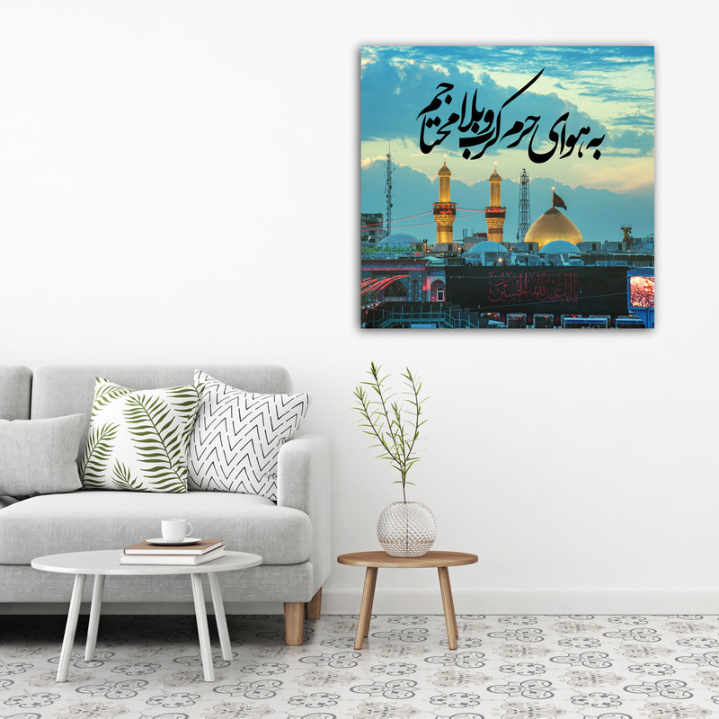 تابلو شاسی مدل کربلا کد 14 | دنیای قاب