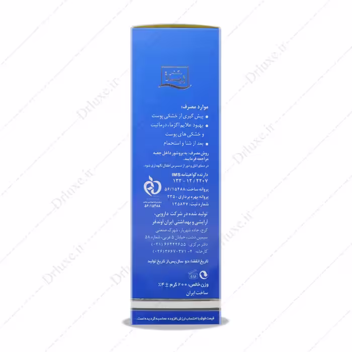 لوسیون بدن دکتر ژیلا 200 گرم