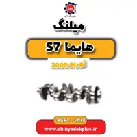 میلنگ هایما s7 توربو 2000