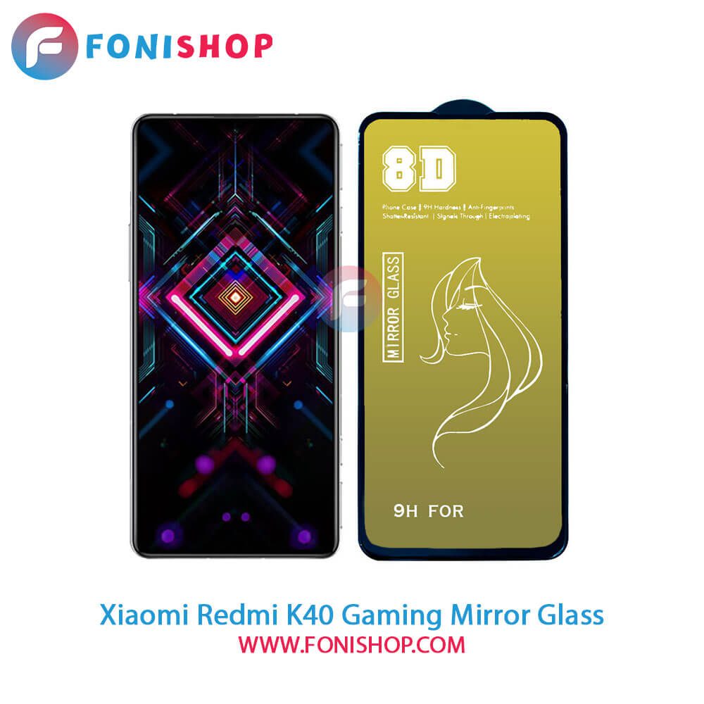 گلس محافظ صفحه نمایش آینهای شیائومی Xiaomi Redmi K40 Gaming