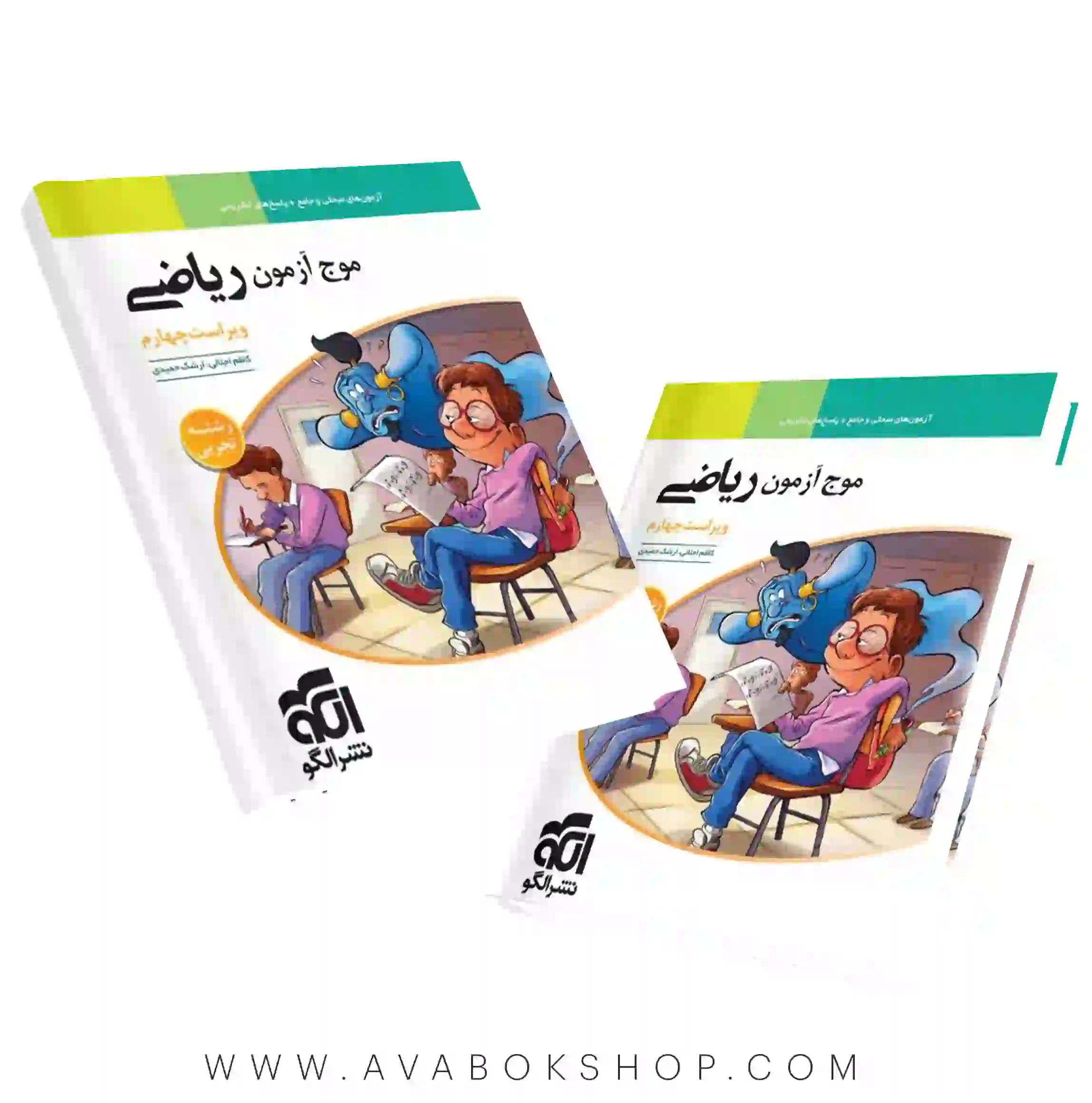کتاب ریاضی تجربی جامع موج آزمون نشر الگو