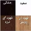 شلف دیواری سرافراز مدل f4