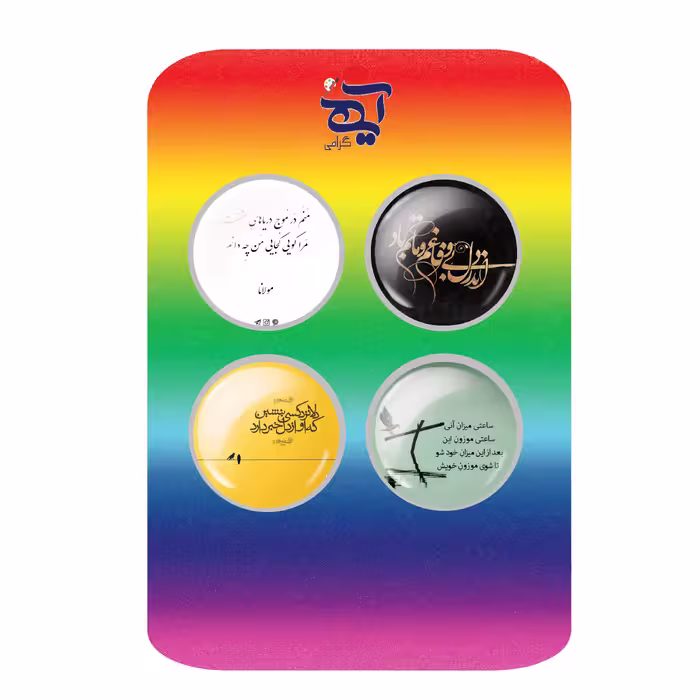 پیکسل مدل اشعار مولانا کد 02 مجموعه 25 عددی