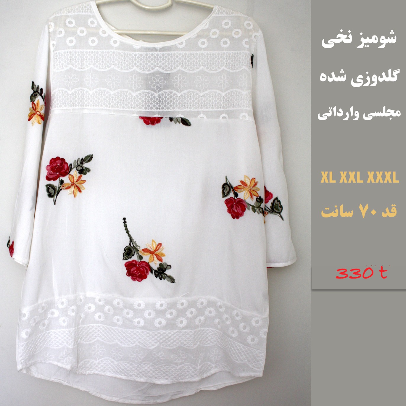 شومیز مجلسی گلدوزی شده ، شومیز زنانه  ، قد 70 ، در سه سایز  ، ارسال رایگان 