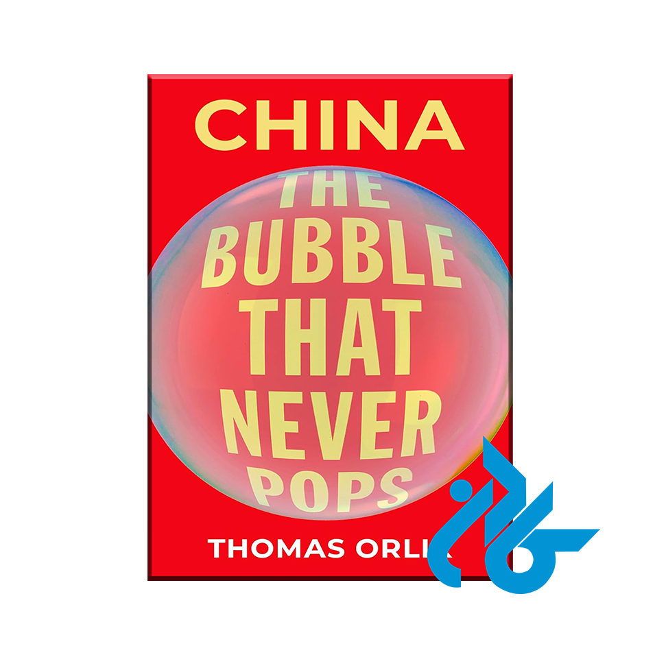 خرید China The Bubble that Never Pops با 50% تخفیف از کادن