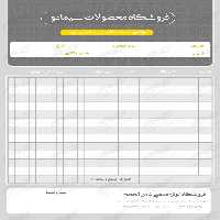 بایگانی‌های طرح استوری دوره قرآن