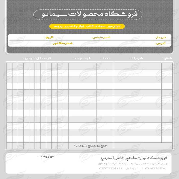 بایگانی‌های طرح استوری دوره قرآن