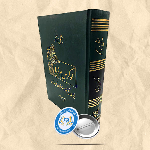 لوکرس برژیا