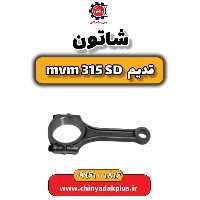 شاتون ام وی ام 315 صندوقدار قدیم