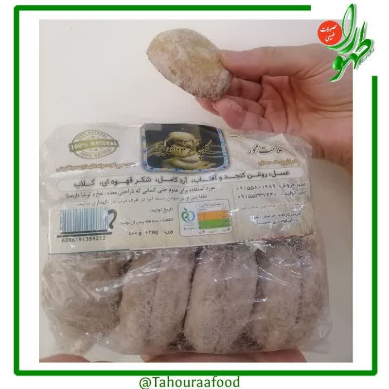 کلوچه بجستان-طبیعی با شکر قهوه ای-24 عدد