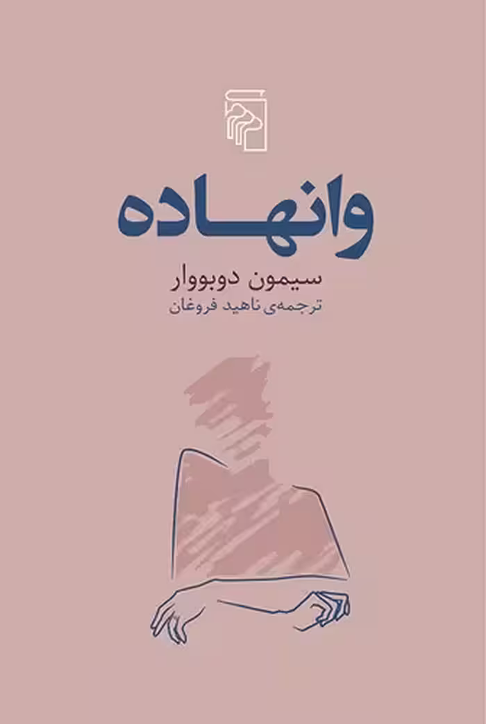 خرید کتاب وانهاده — کتابسرای طه