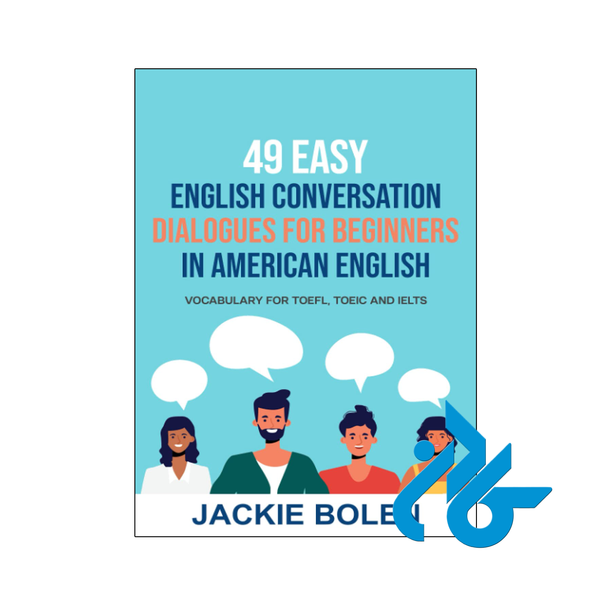 کتاب 49 Easy English Conversation Dialogues For Beginners in American English